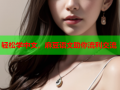 轻松学中文，麻豆语文助你流利交流